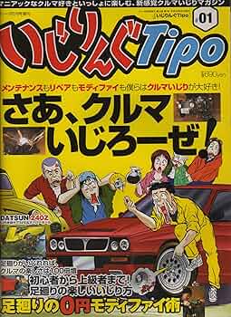 ジェイズティーポ J's Tipo 1996年1～12月 ジェイズティーポ J's Tipo 1996年1～12月 ジェイズティーポ J's